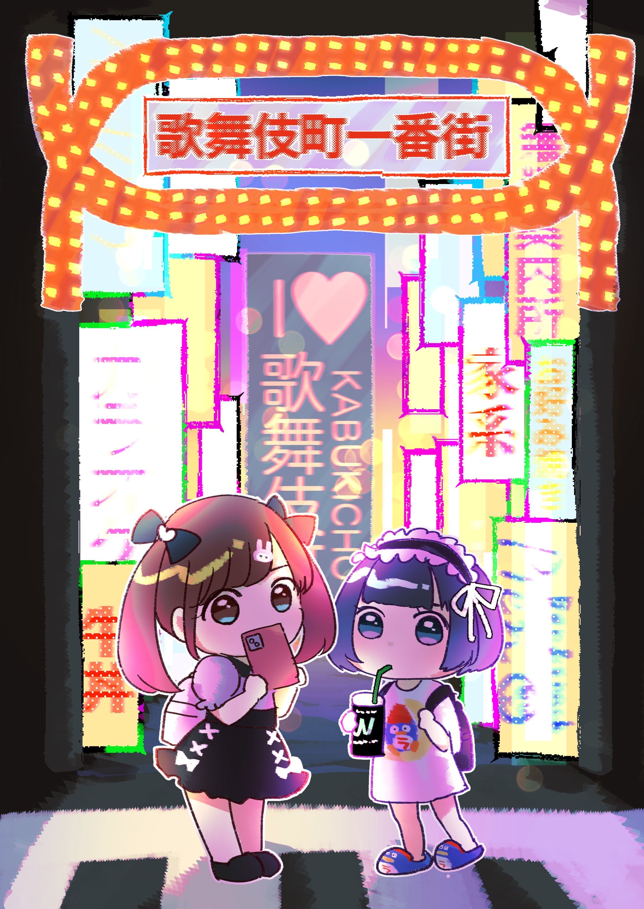 トー横-1