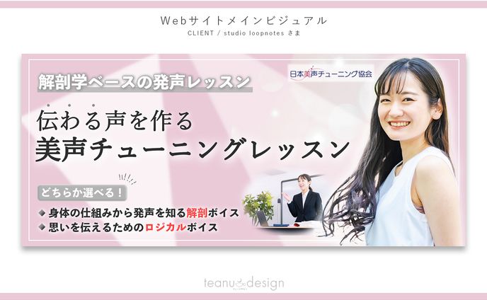 Webサイト メインビジュアル