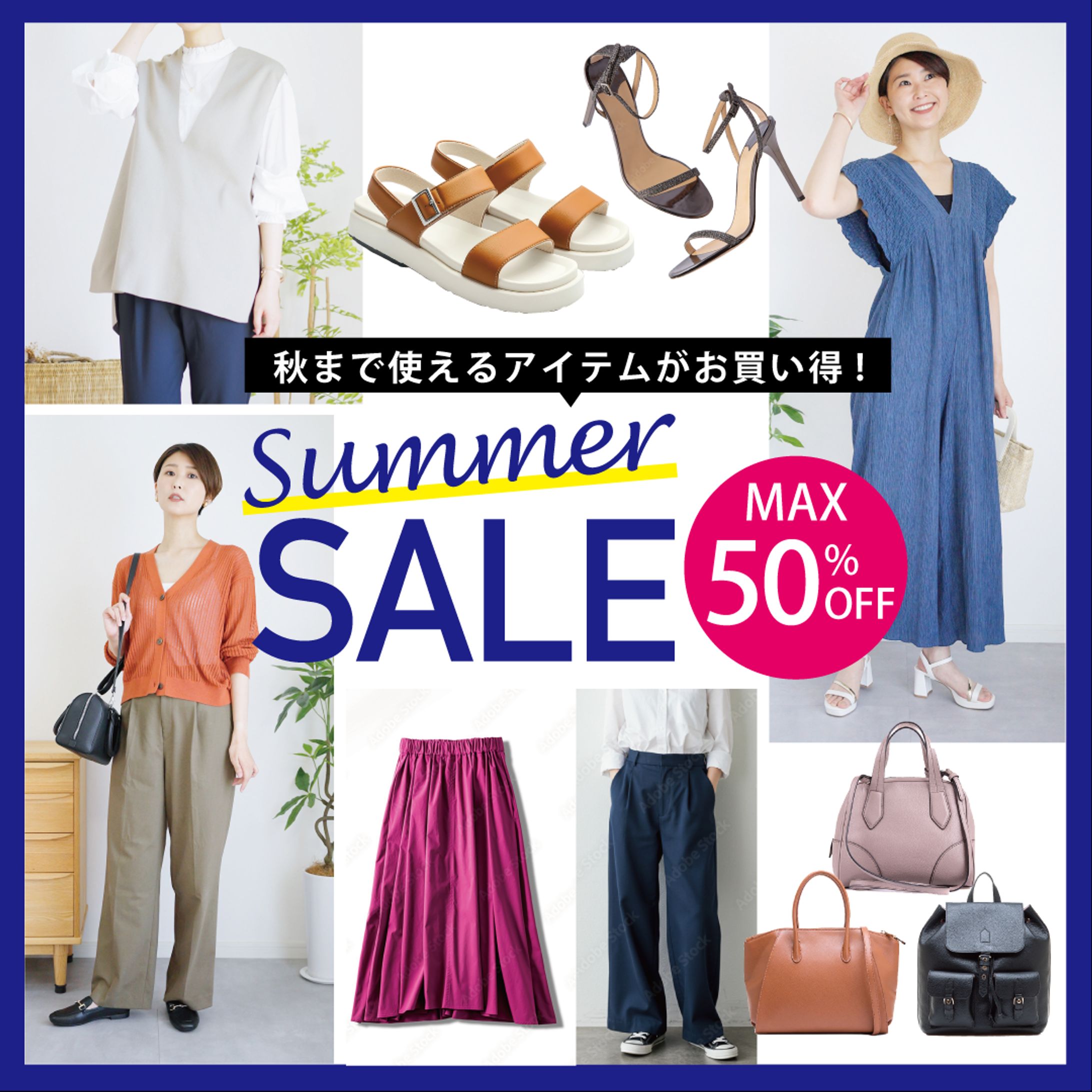 アパレル夏セールバナー-1