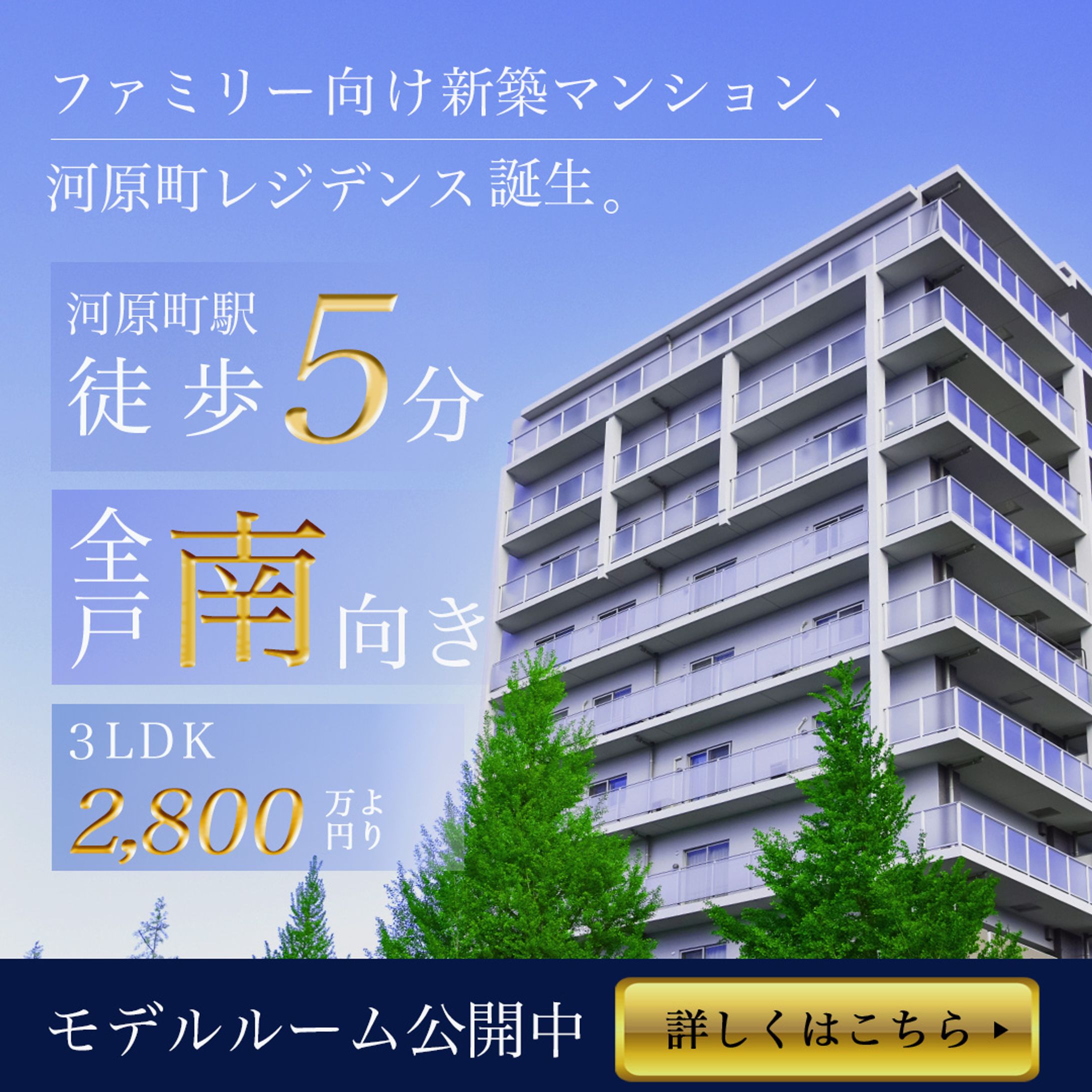 【集客用バナー】不動産. -sample--1