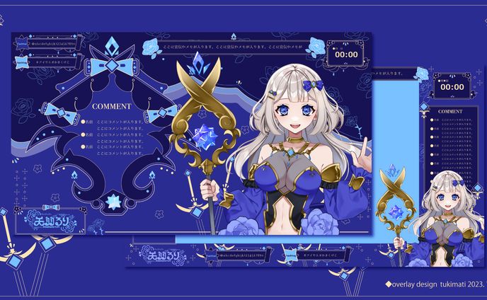 天音るり様　配信セット