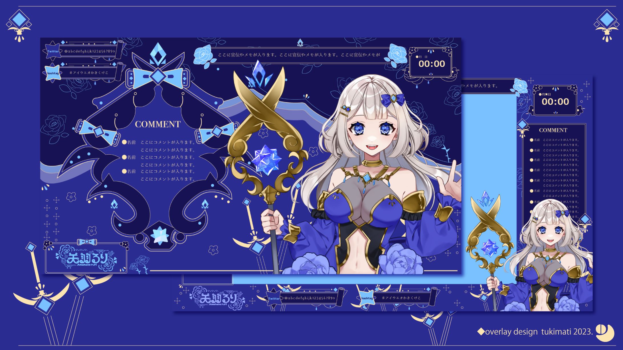 天音るり様　配信セット-1