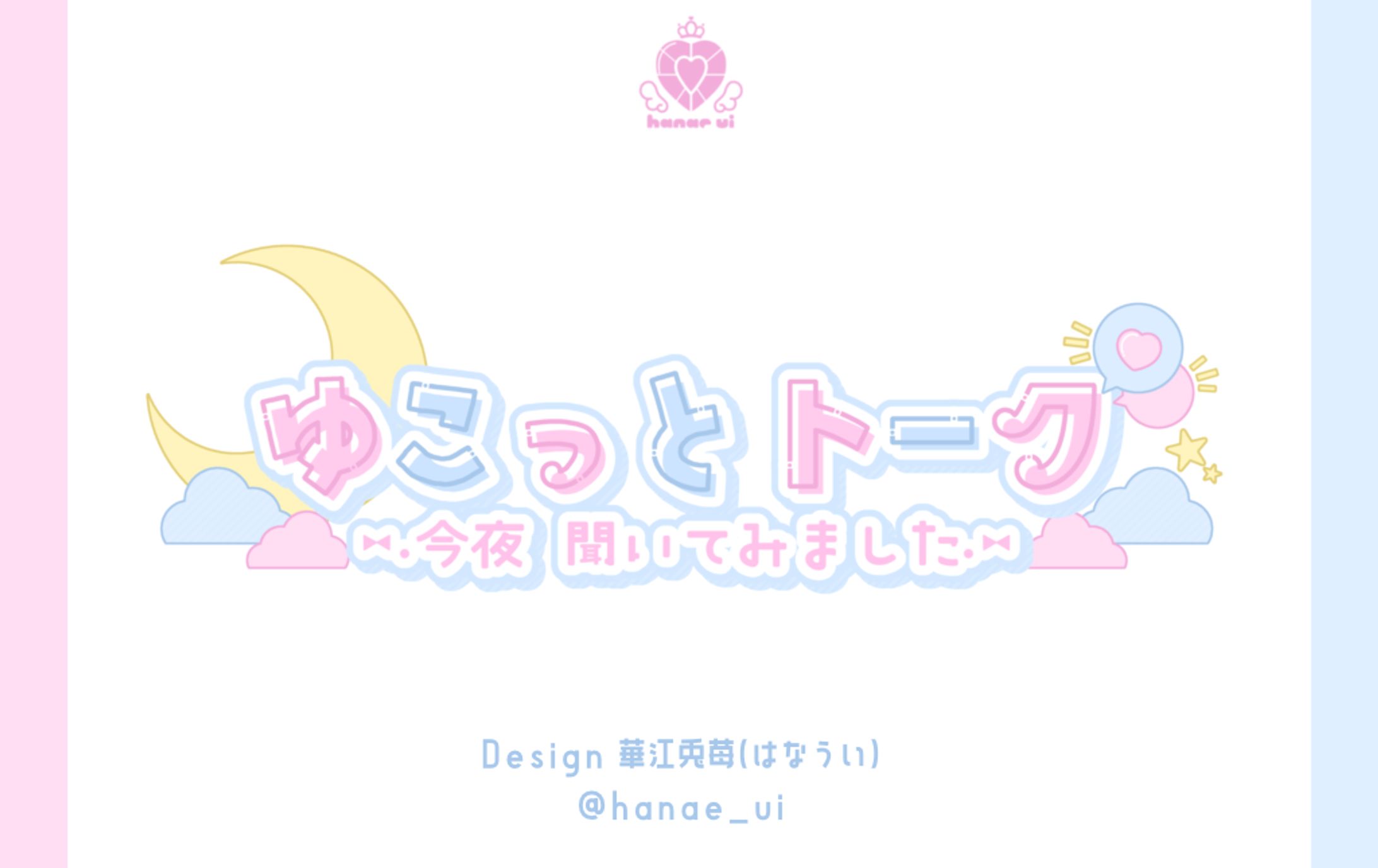 LOGO/つきみゆこ ゆこっとトーク-1