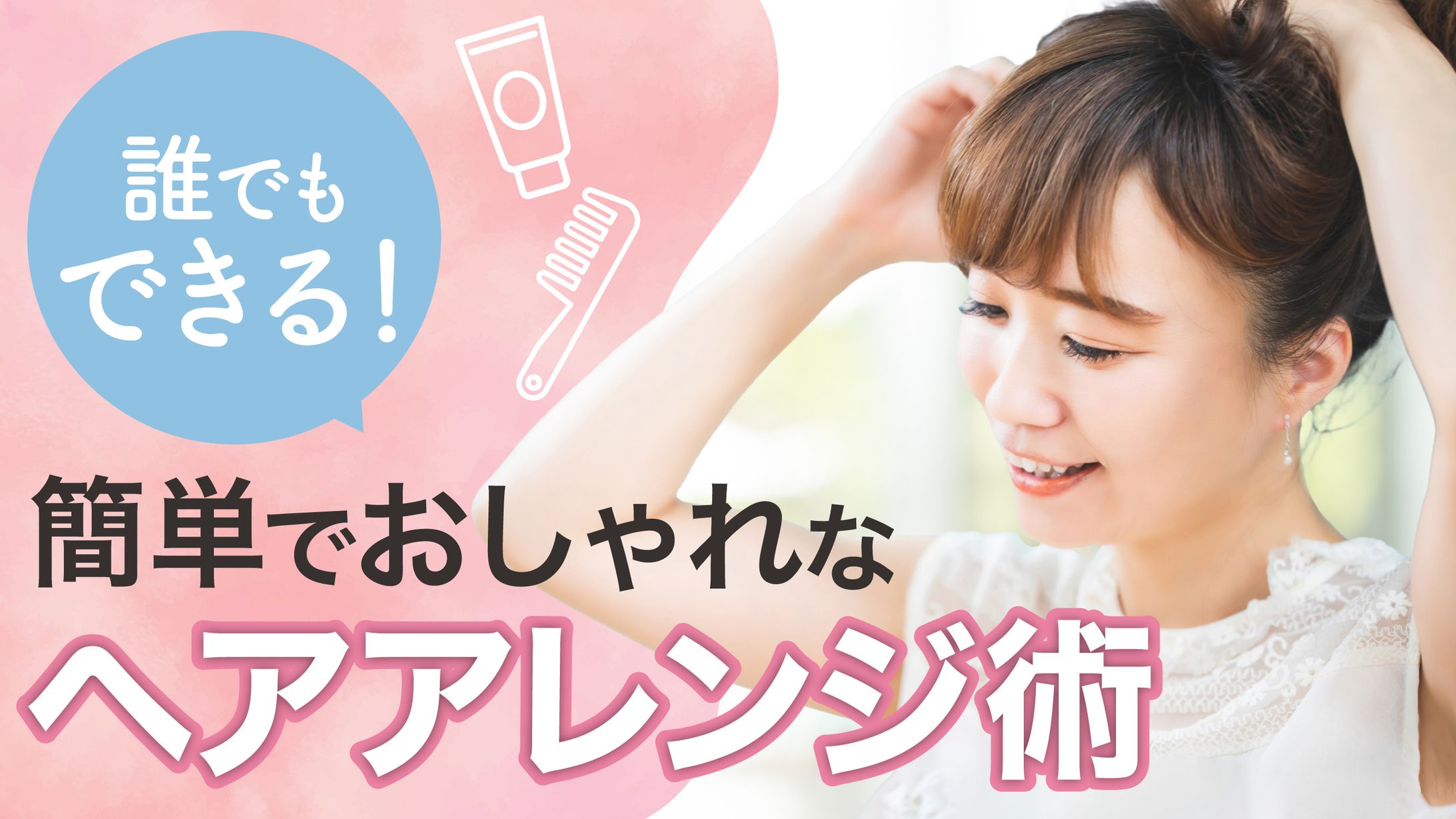 【女性向けサムネイル】YouTube-1