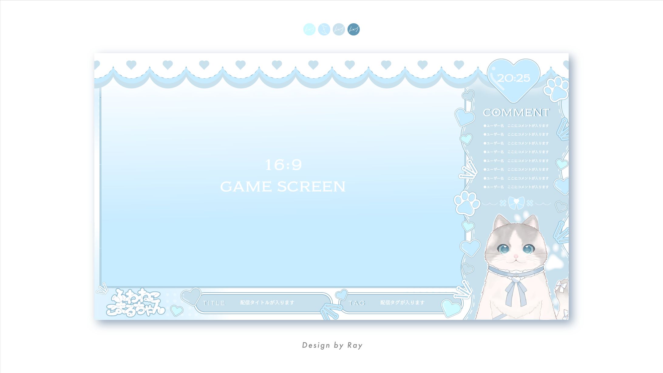【ゲーム配信用画面】ふわねこ こまるちゃん　さま-1