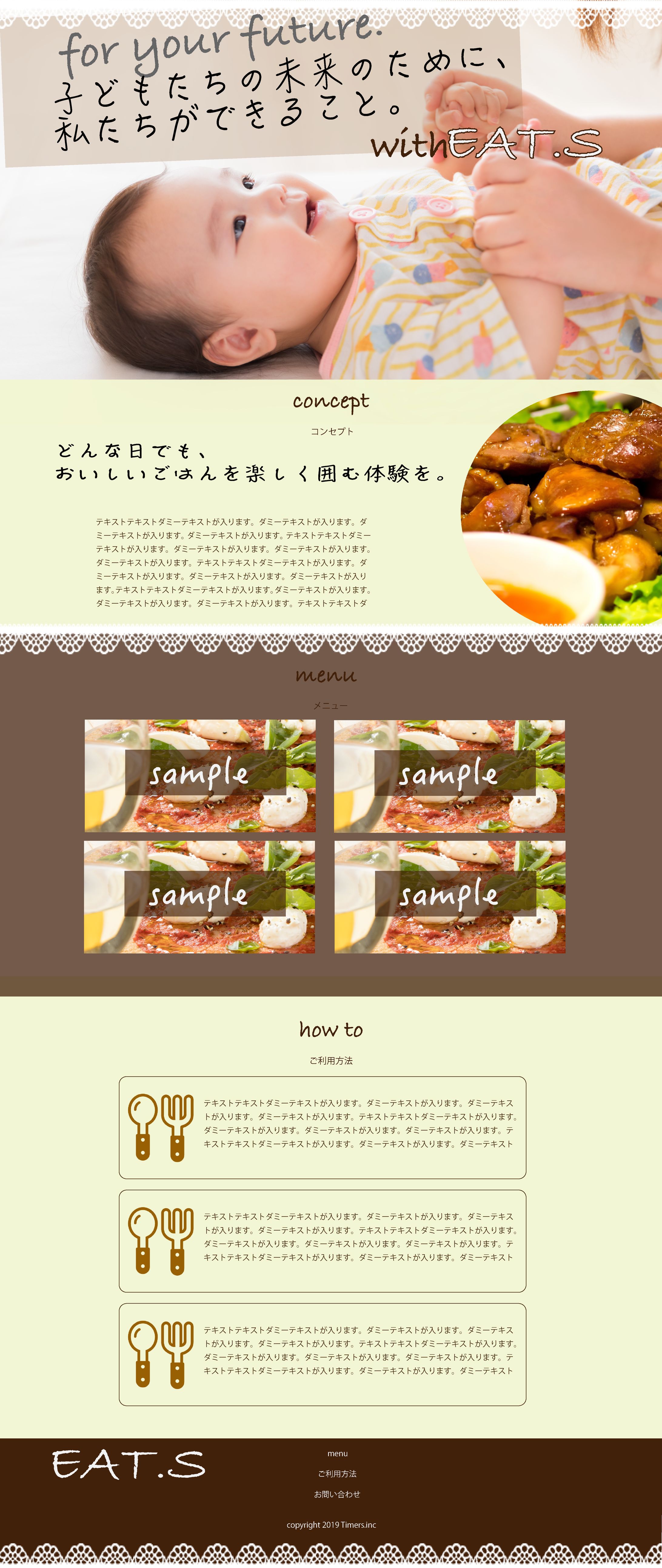 LPデザイン/幼児食販売サイト-1