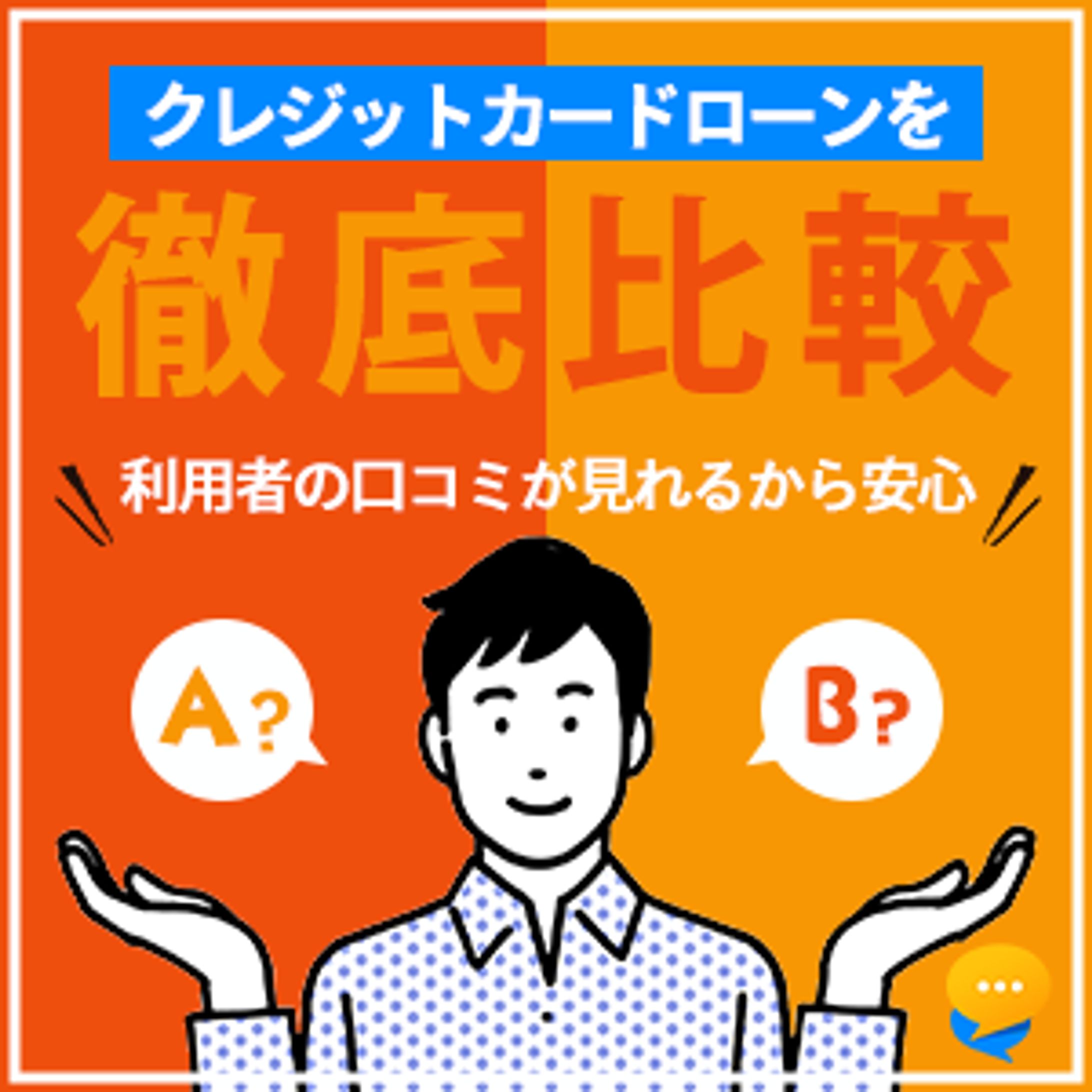 カードローンバナー-1