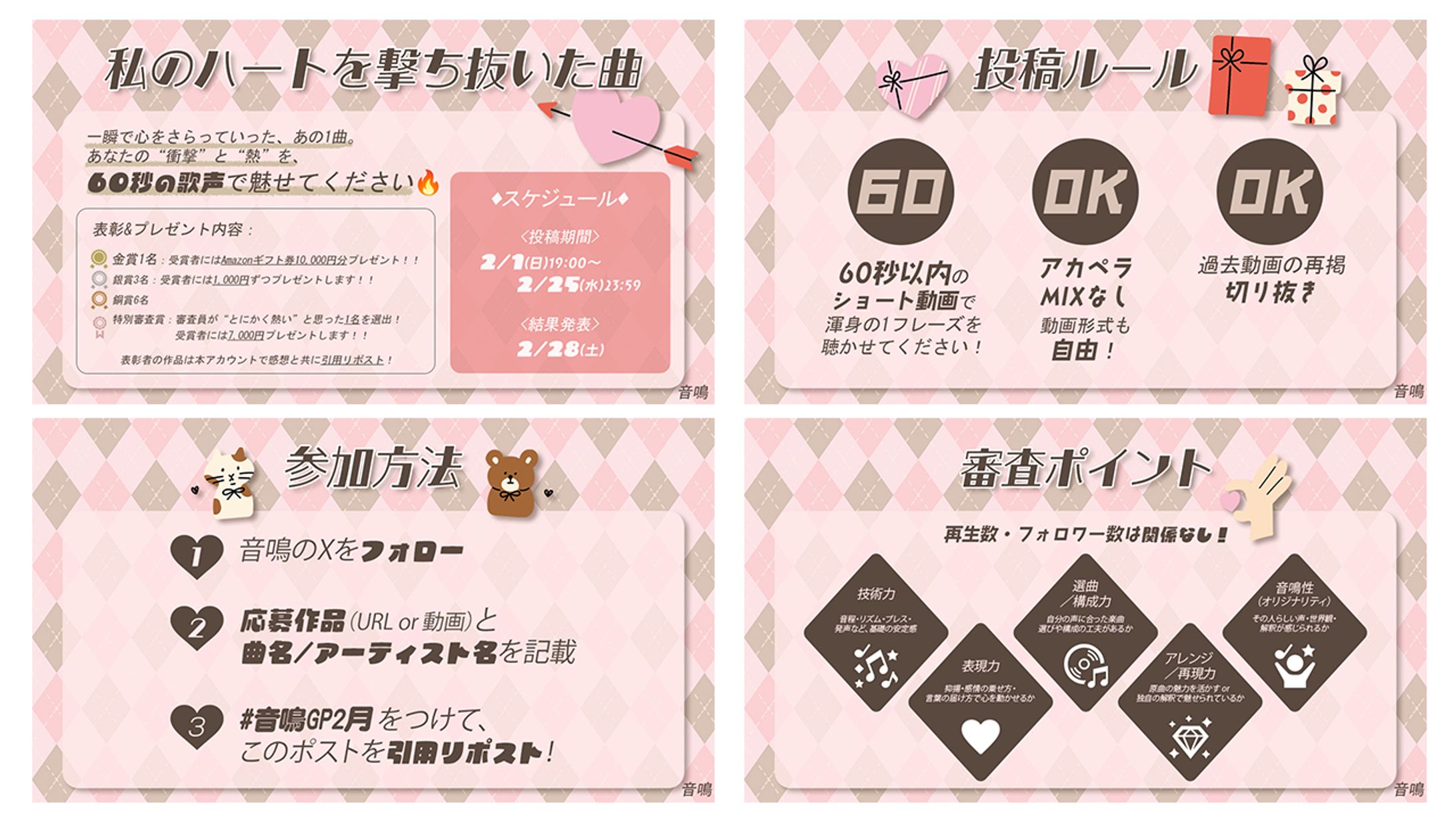 X広告用バナー　企画告知-1