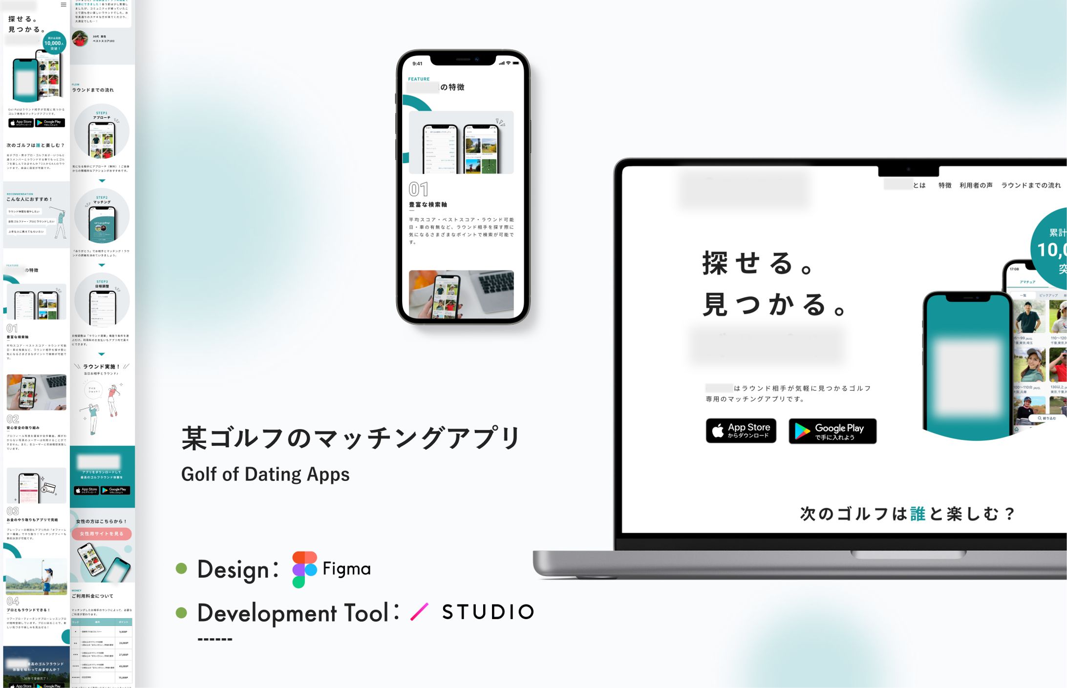 【LP】某ゴルフのマッチングアプリ-1