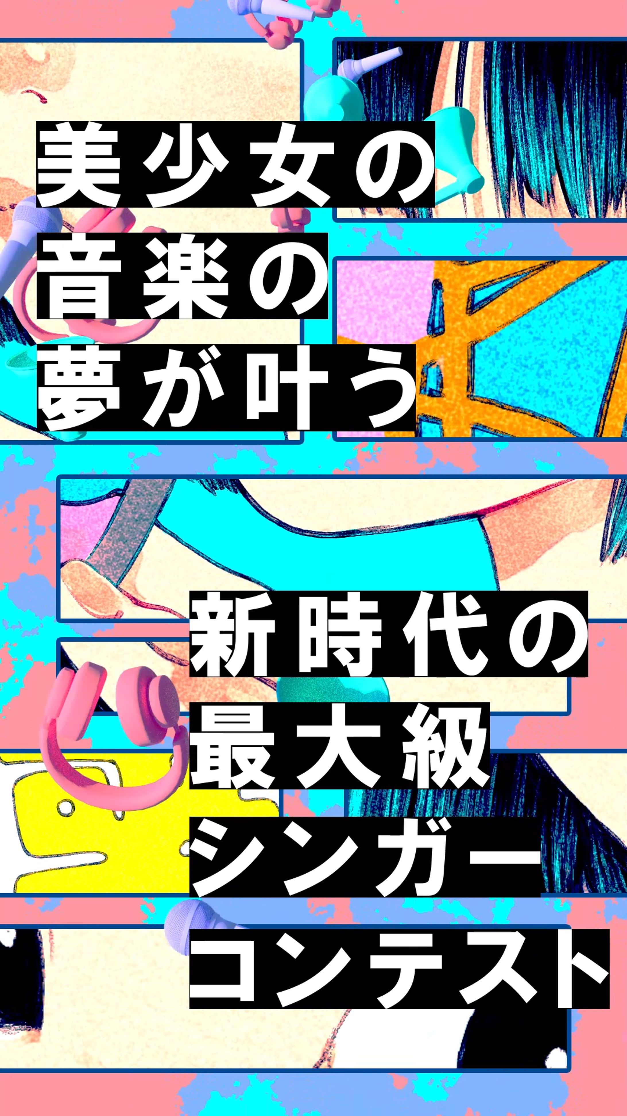 美少女歌祭//美少女図鑑-1