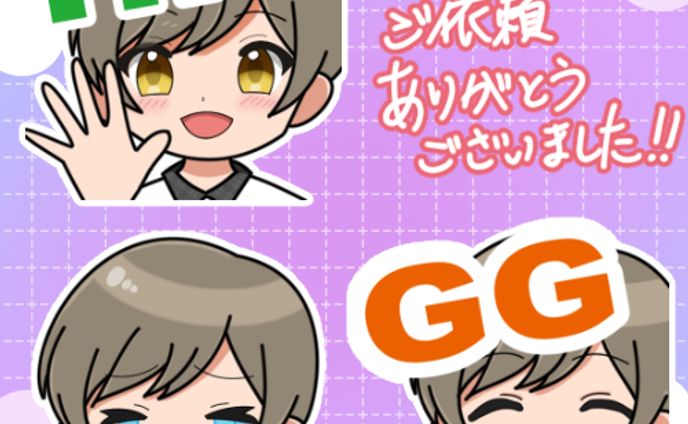 【スタンプ作成依頼】いっき様：Twitchスタンプ