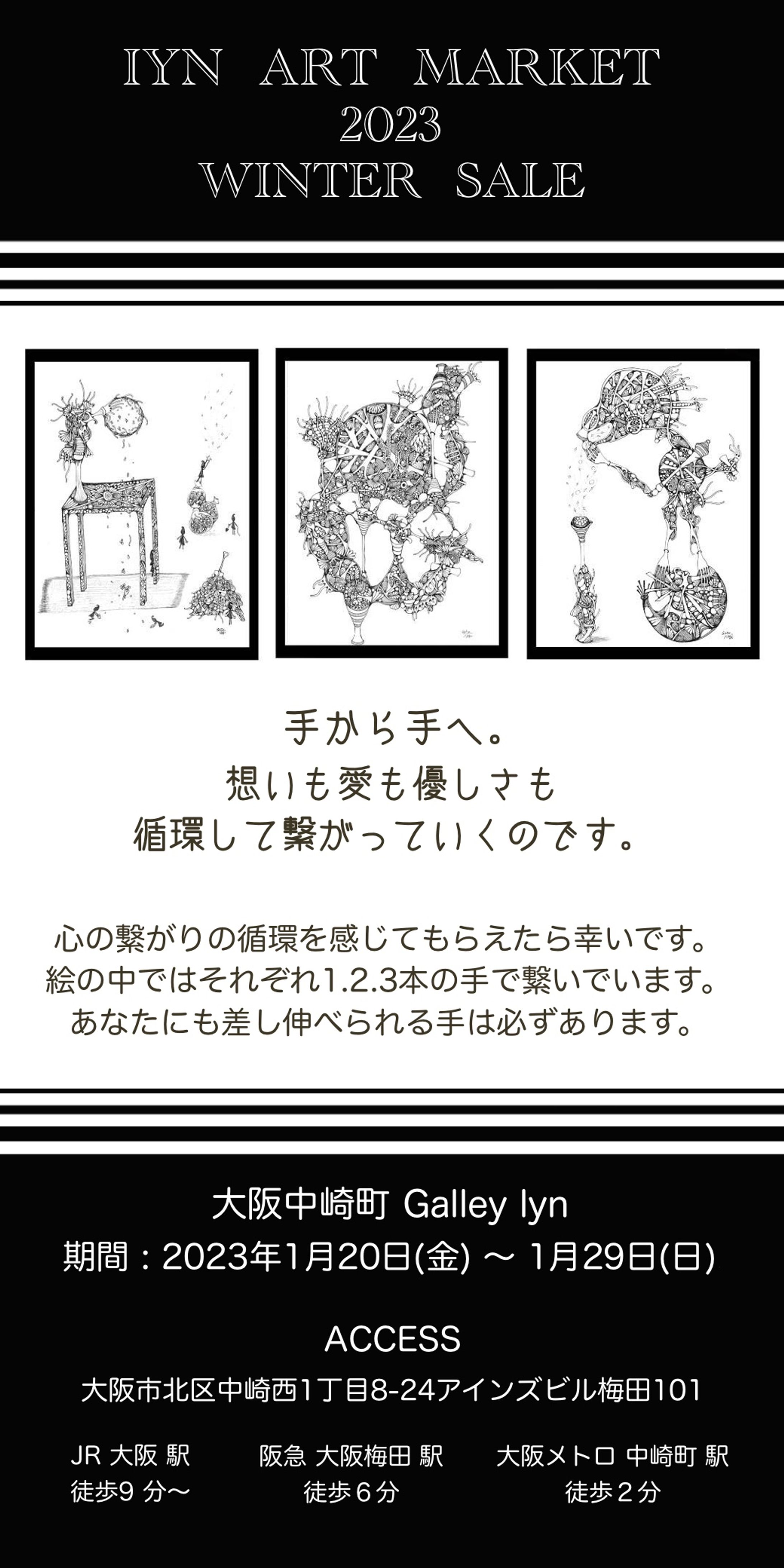 アーティスト リッチメッセージ-1