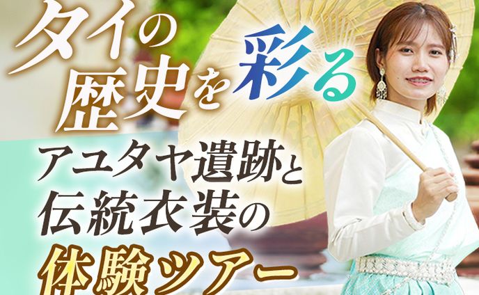【コンペ採用】旅行代理店　ブログアイキャッチ