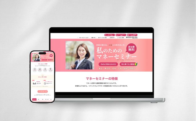 WEBサイト