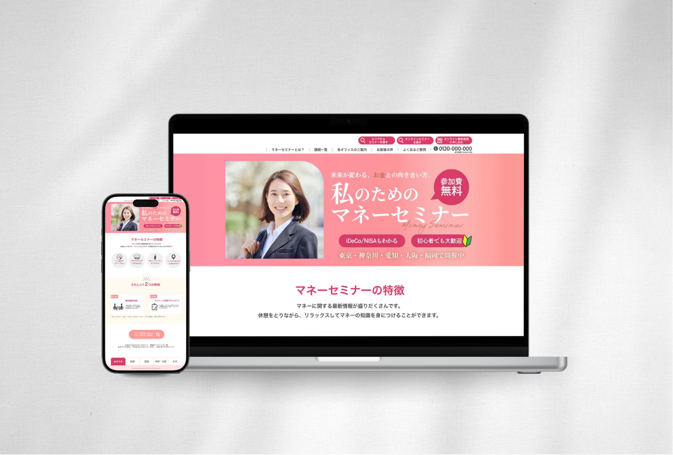 WEBサイト-1