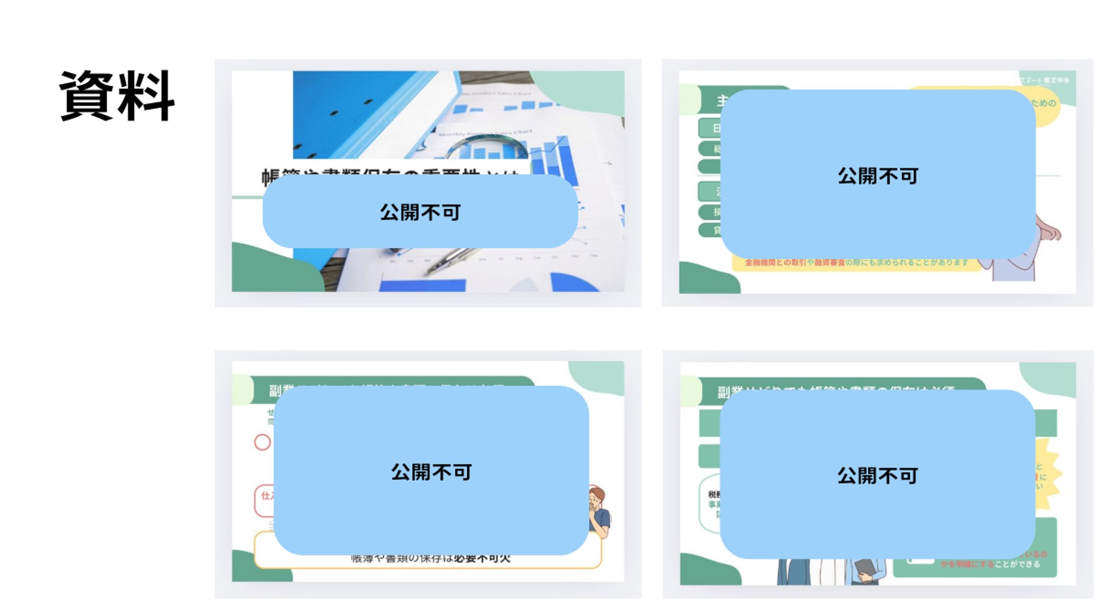 資料・スライド-1