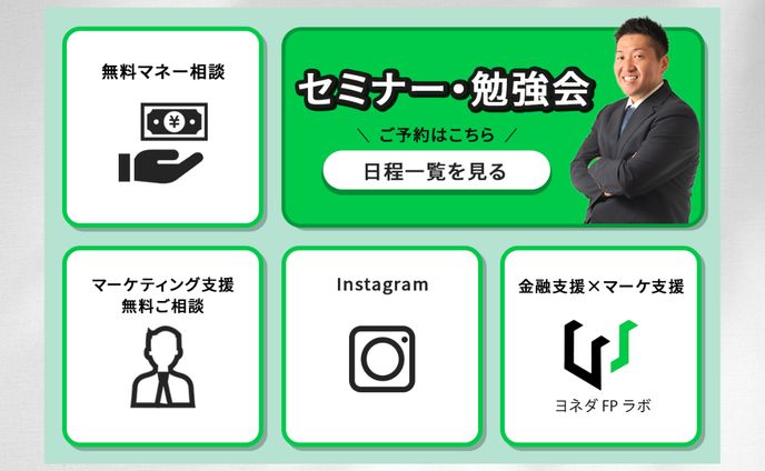 リッチメニュー