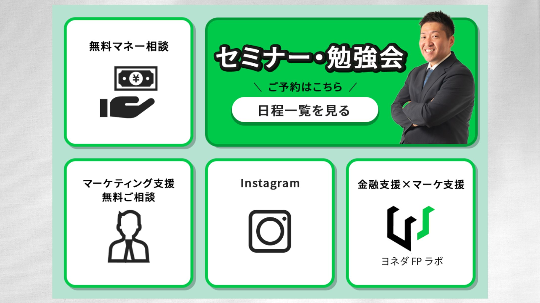 リッチメニュー-1