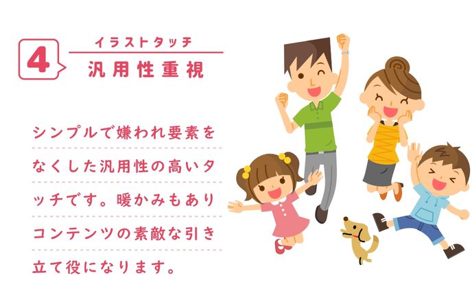 イラストタッチ④