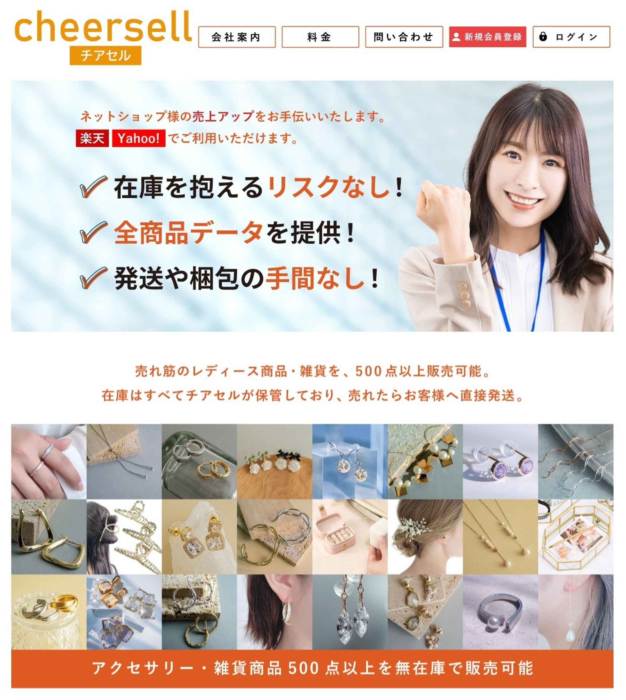 ドロップシッピング企画-1