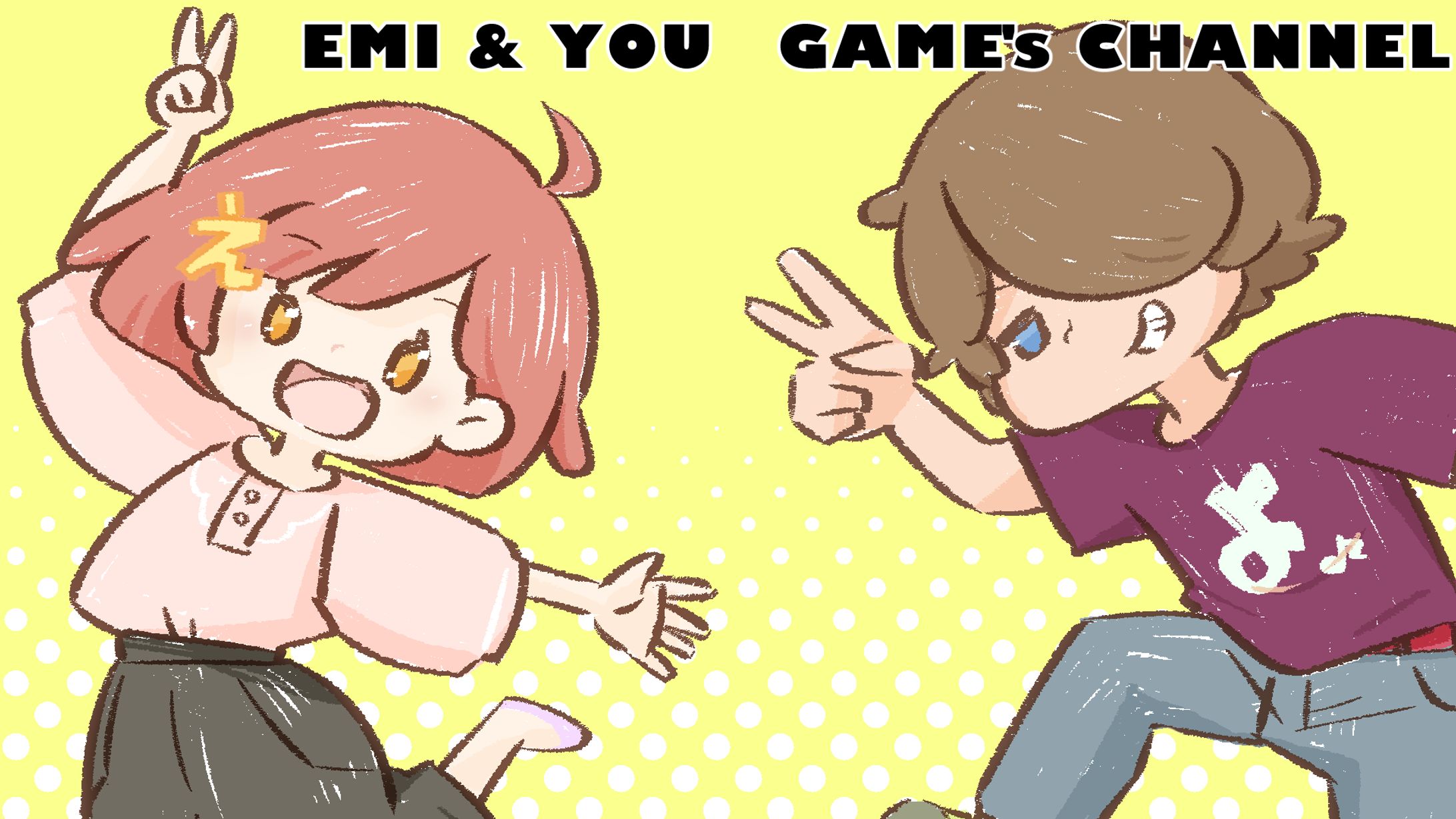 えみ＆よーゲームちゃんねる用画像-1