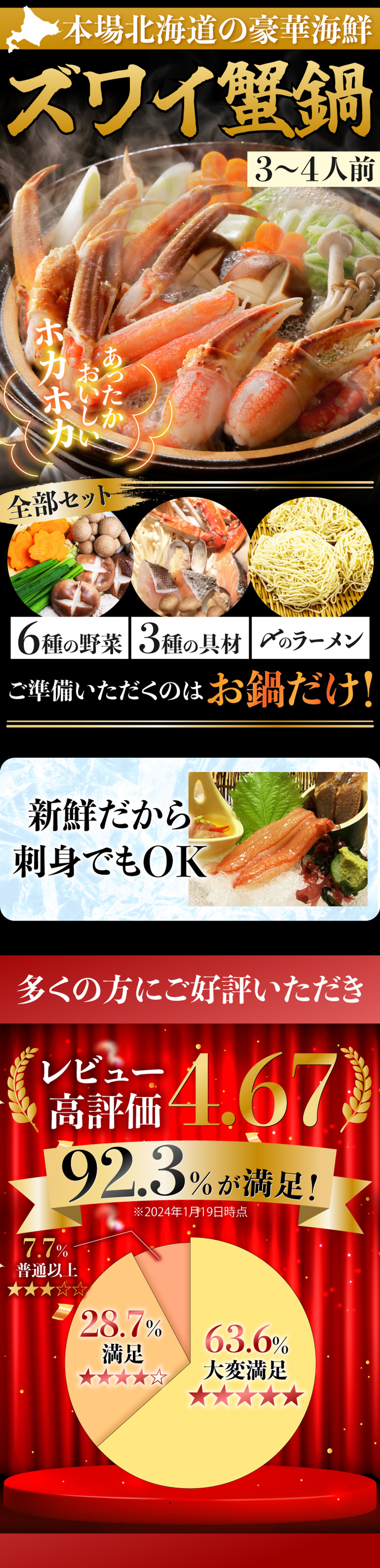 【キャンペーン価格で制作】食品通販　LP（通常はバナー１枚3,000円）-1