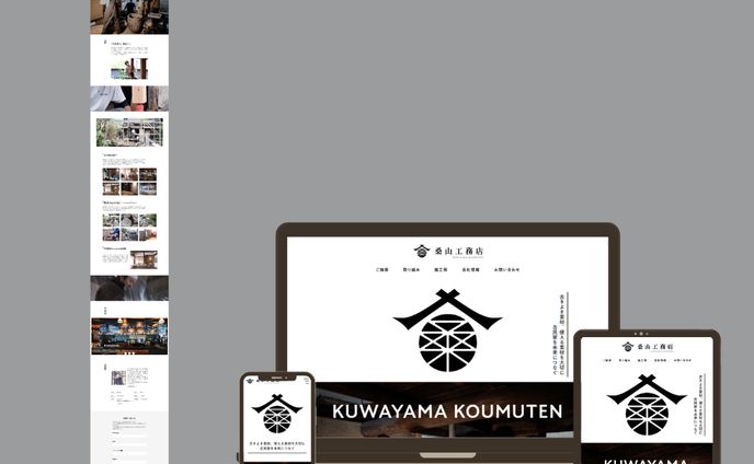 桑山工務店LP（Studio/課題制作）