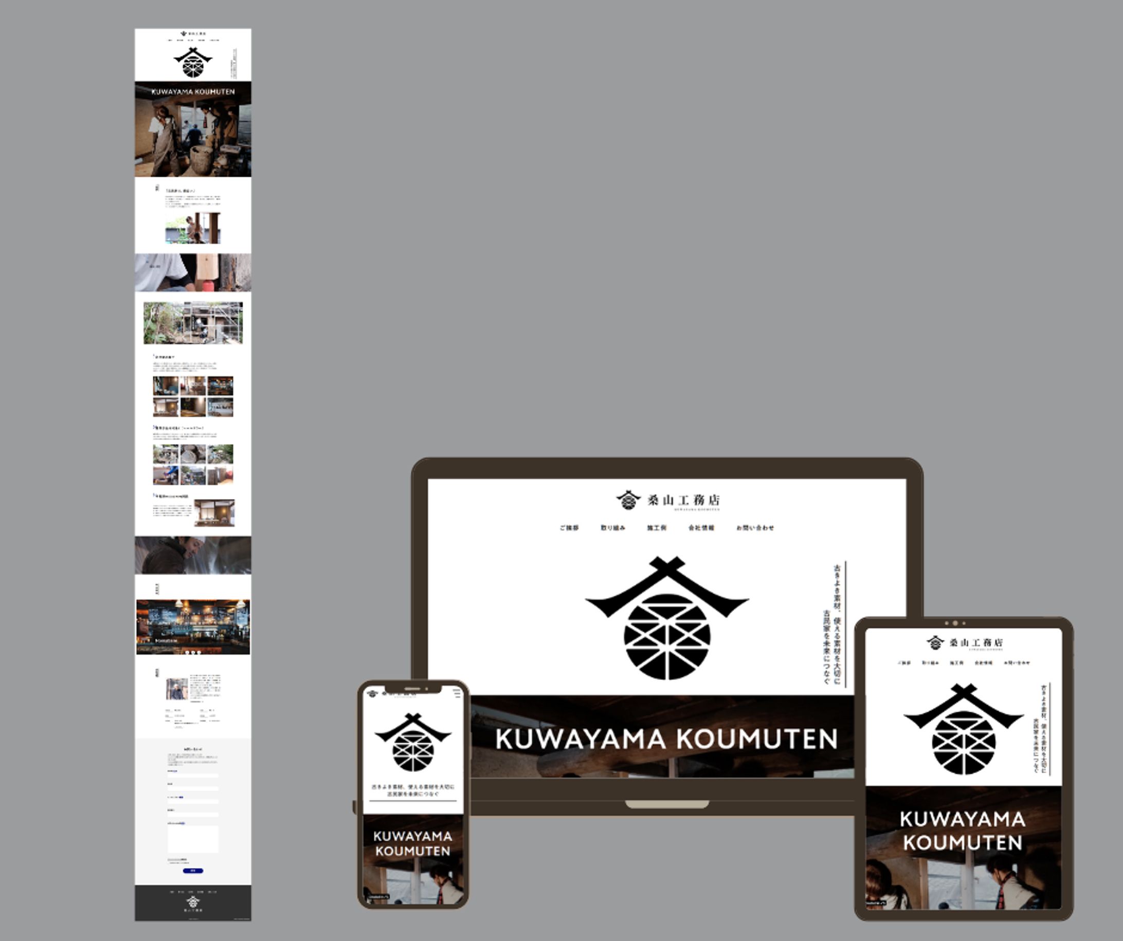桑山工務店LP（Studio/課題制作）-1