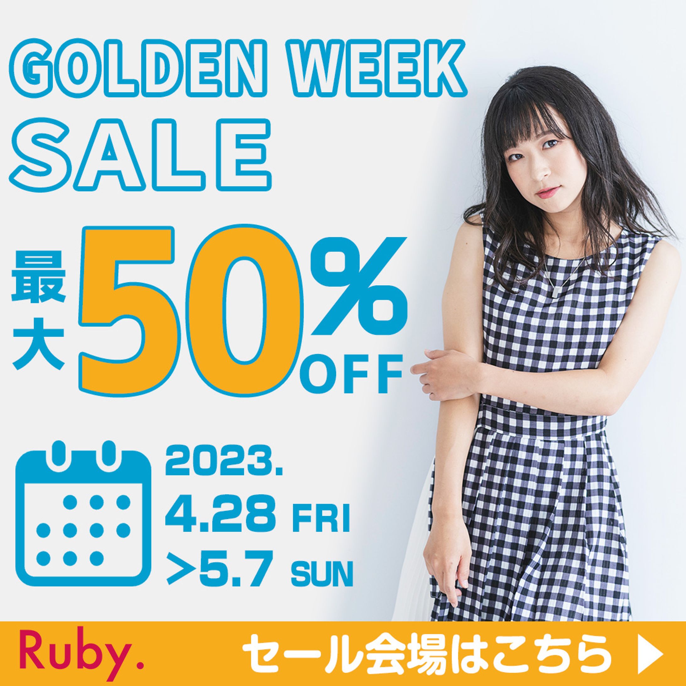 アパレルバナー１instagram 20230523-1
