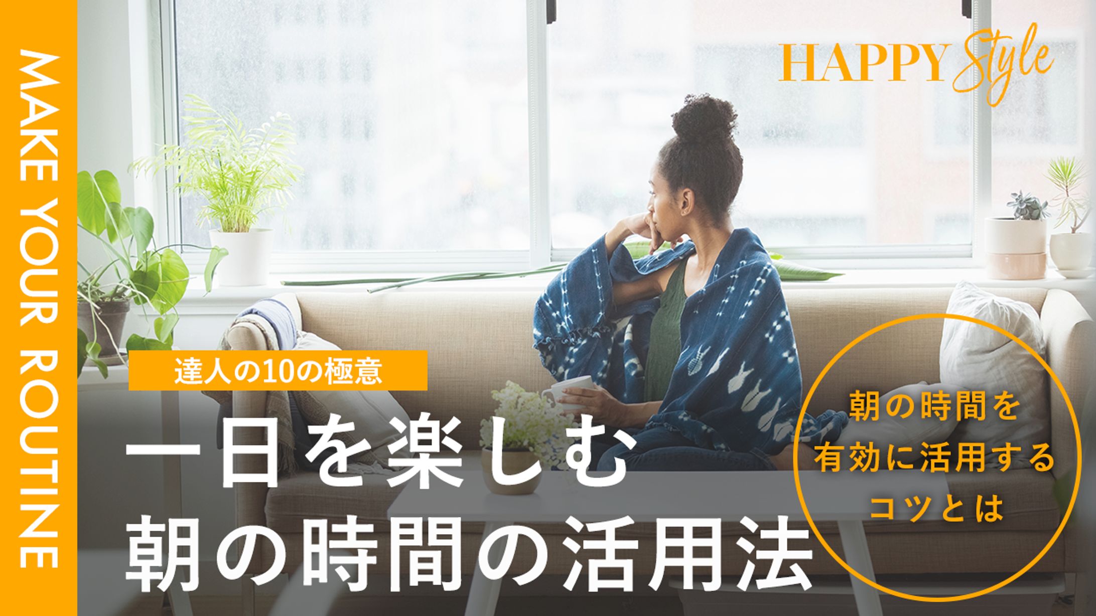 【サムネイル】ライフスタイル-1