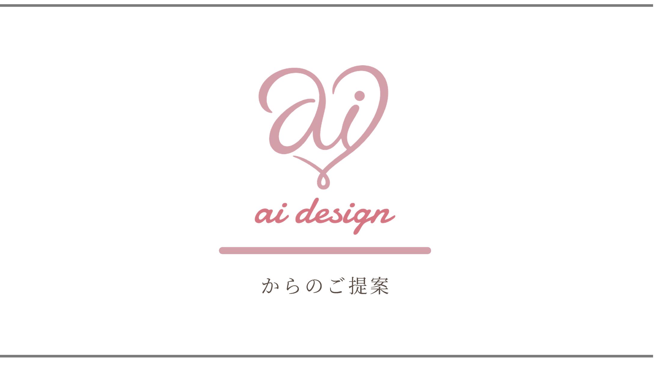 女性向けサービスの魅力を伝える営業資料デザイン-1