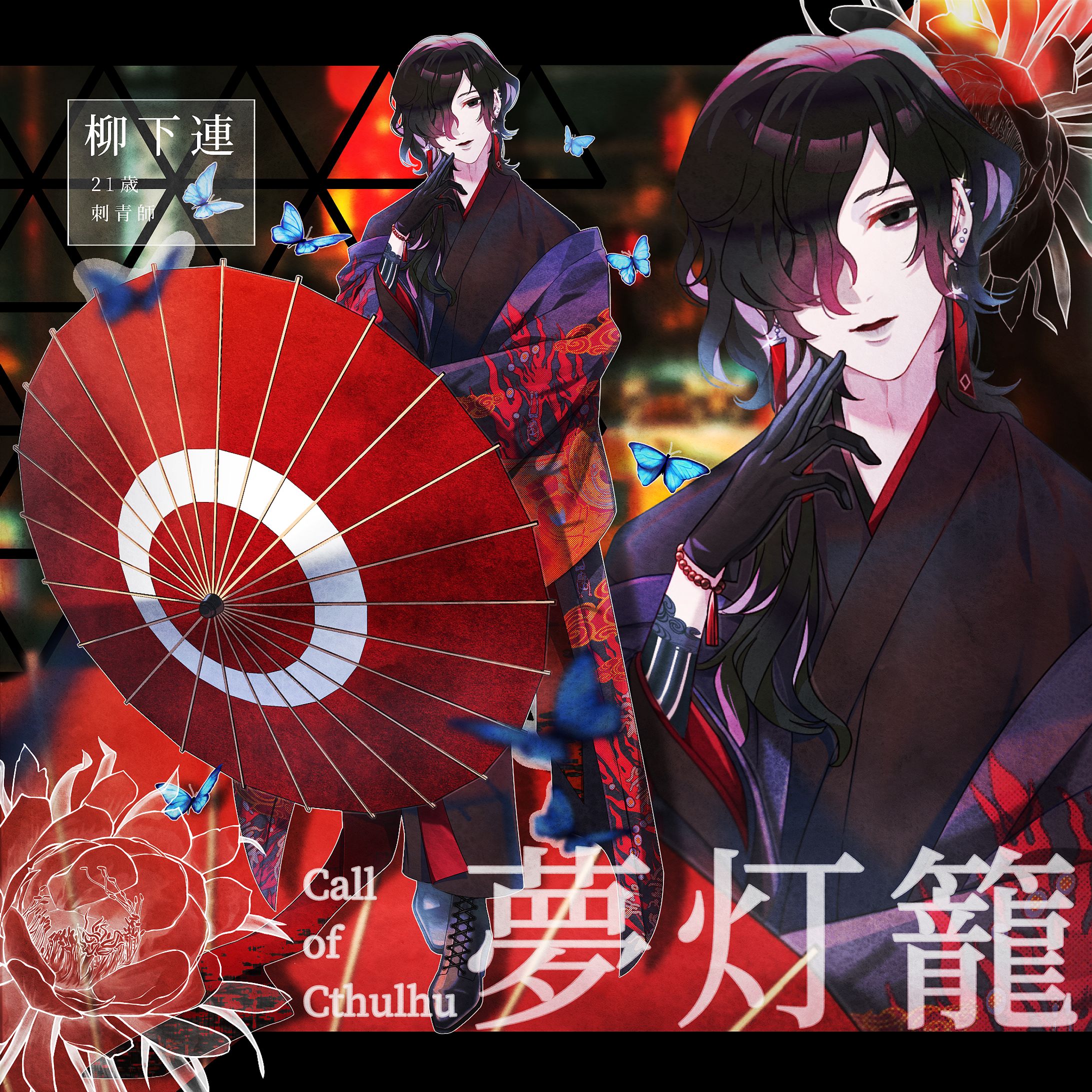 キャラクター立ち絵⑤-1