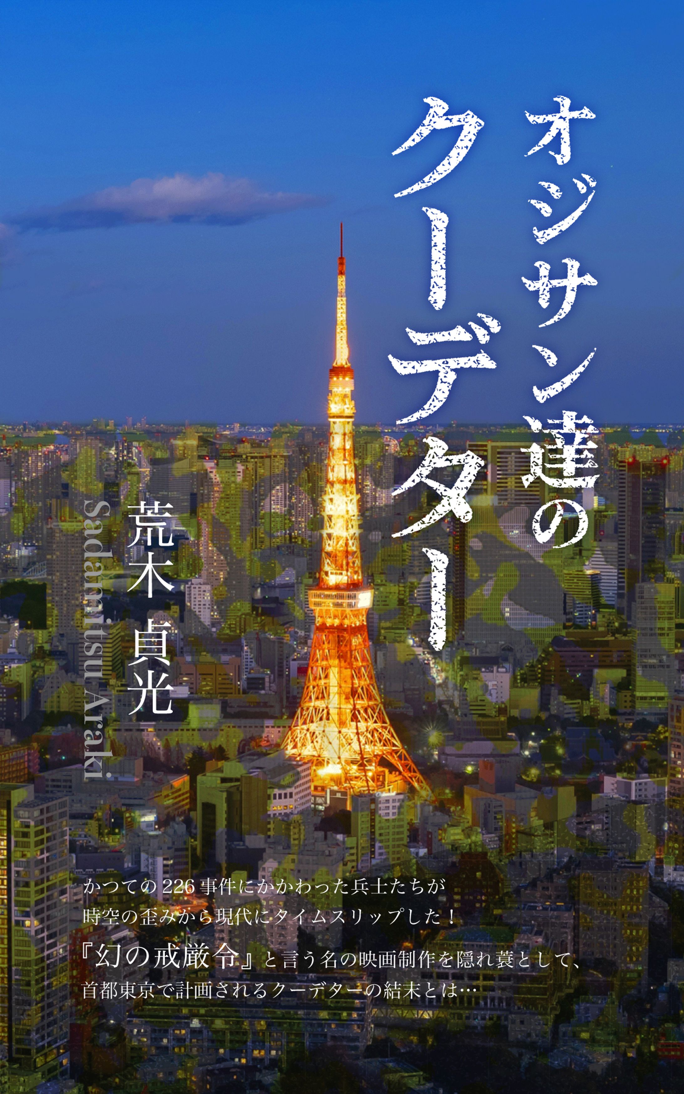 電子書籍表紙デザイン-1