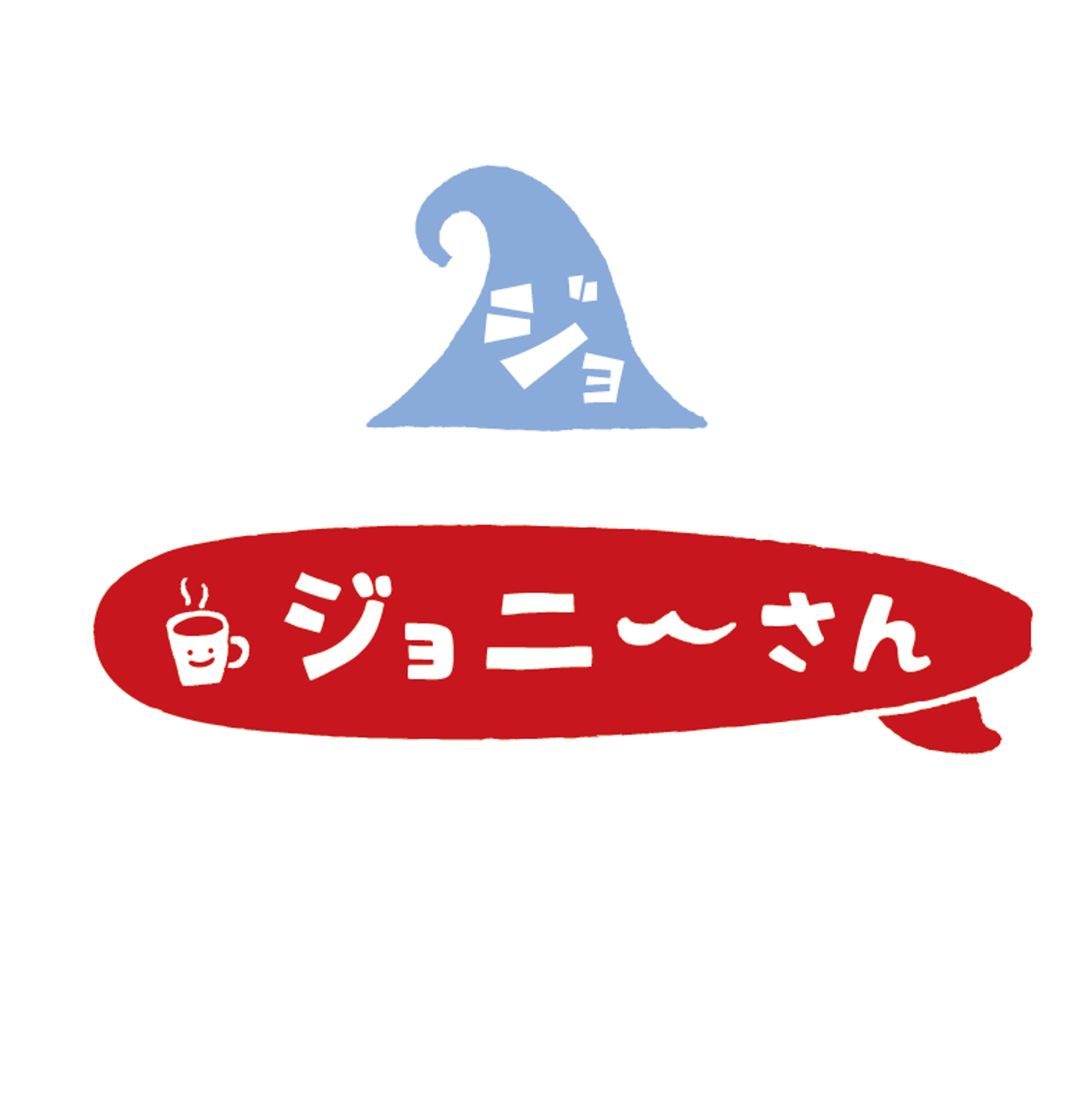 糸島　カフェ「ジョニーさん」ロゴデザイン-1
