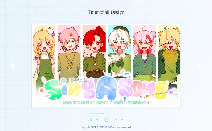 TEAM 단풍 | Sing a Song