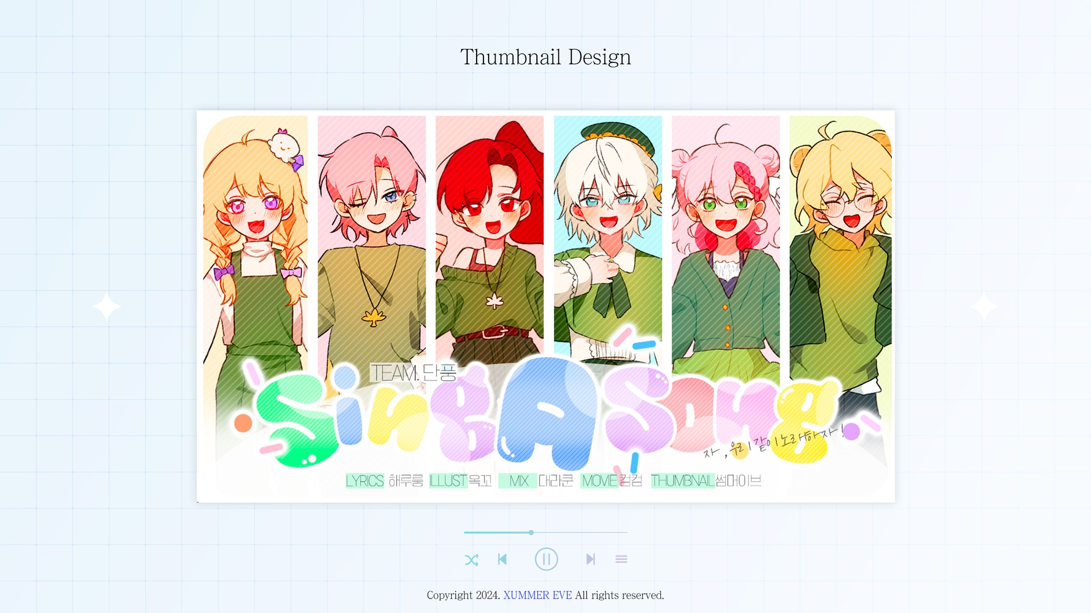 TEAM 단풍 | Sing a Song-1