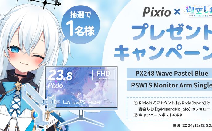 バナー、pixiv
