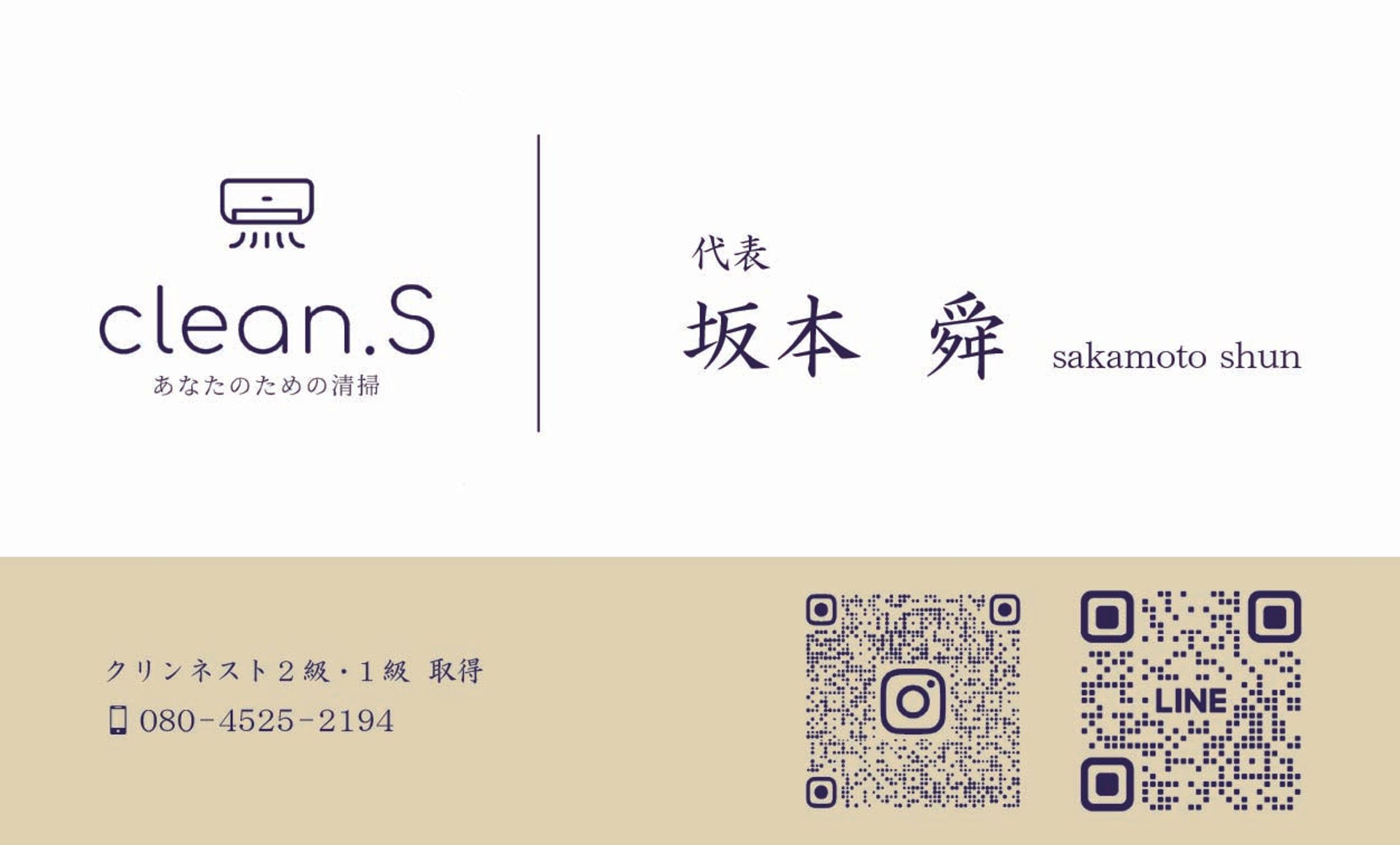 名刺デザイン：clean．S-1