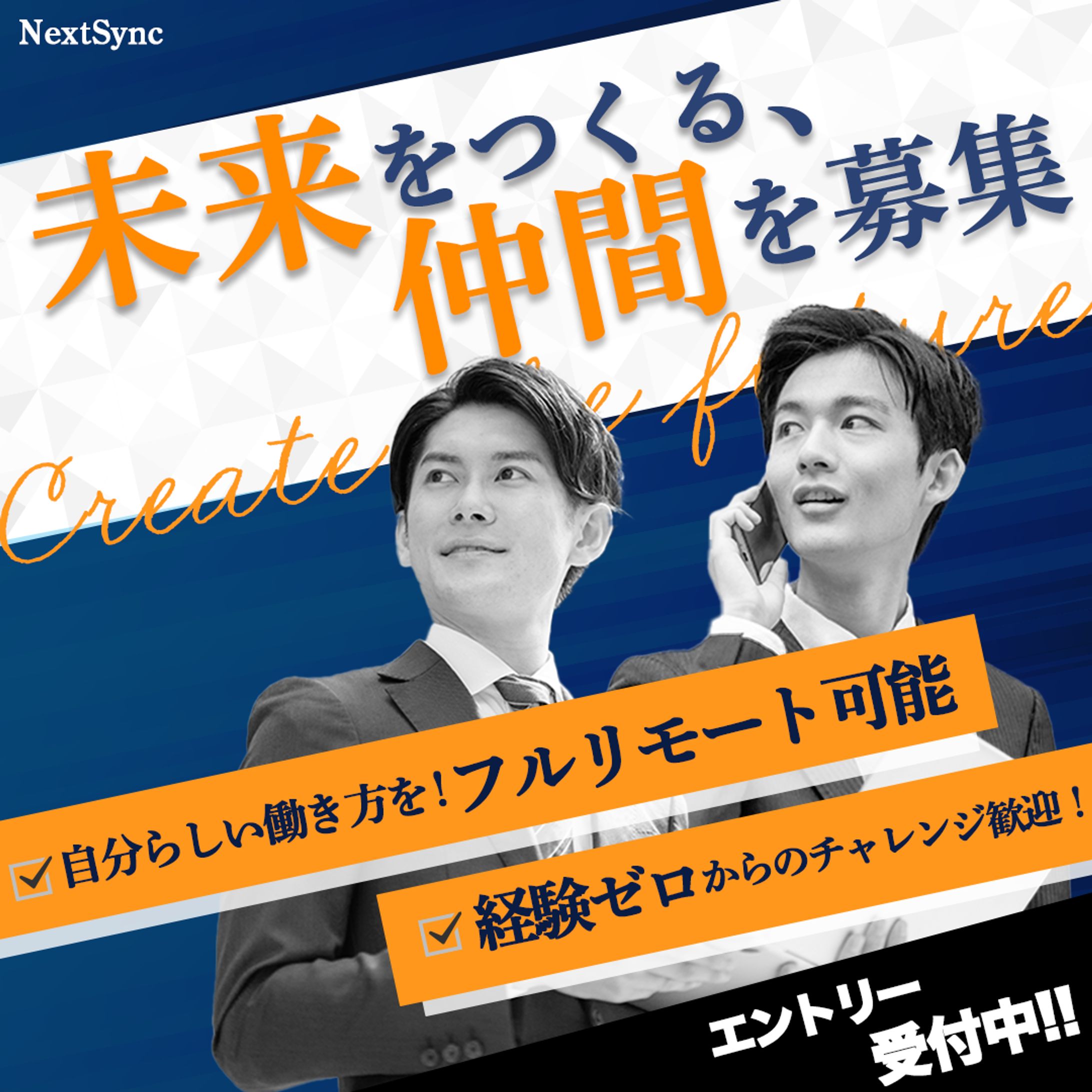 【架空】IT企業求人バナー-1