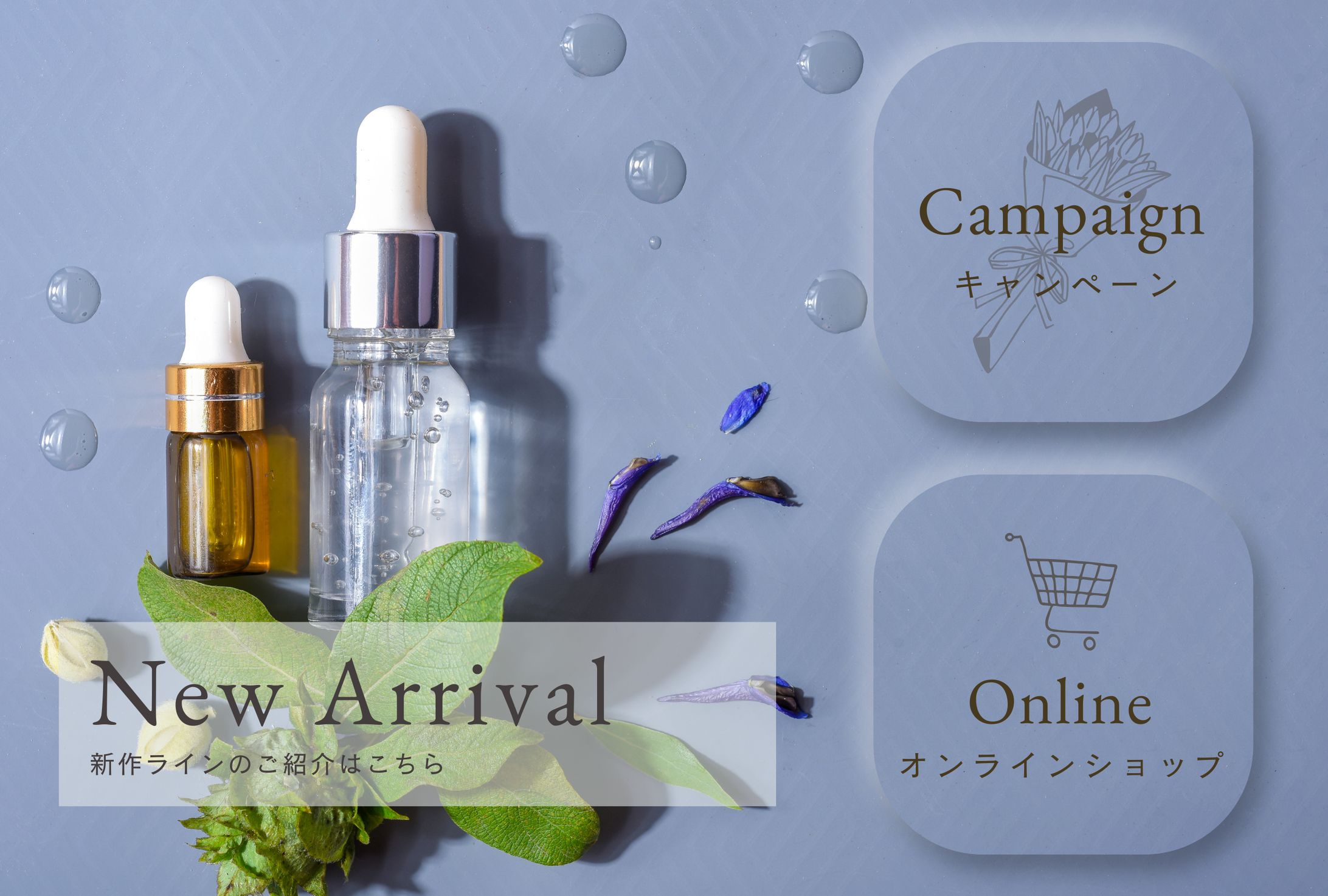【022】リッチメニュー（スキンケア）natural-1