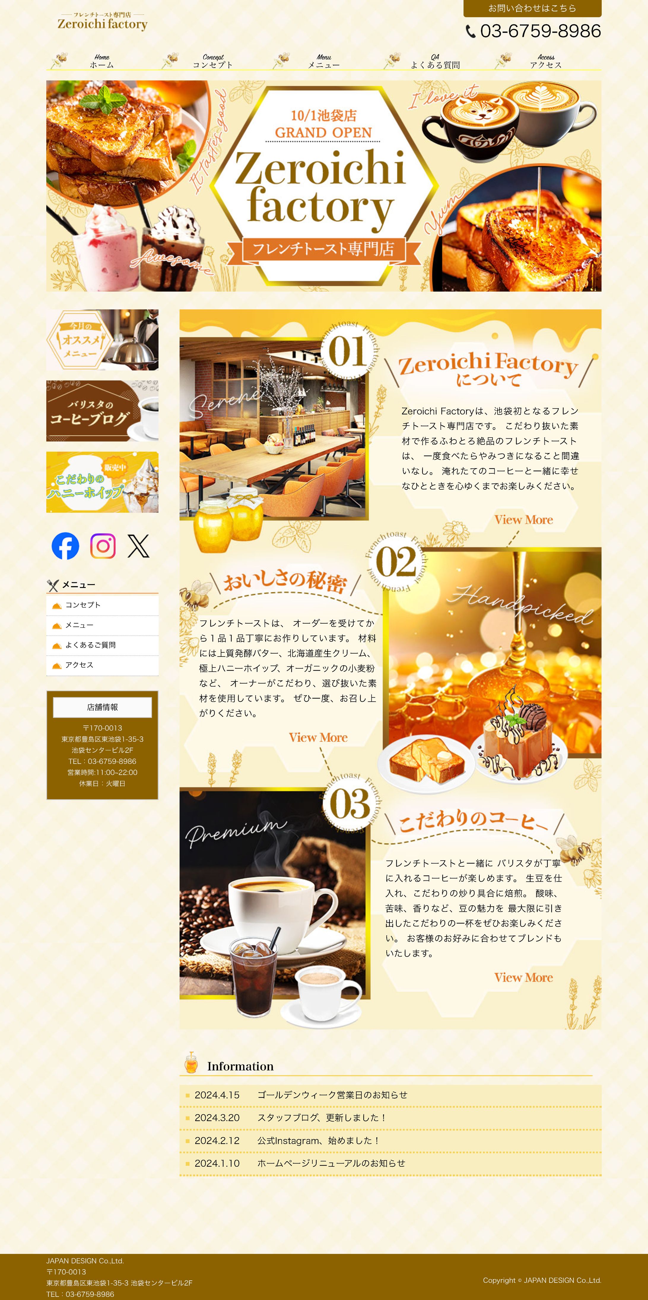 Japan Design　卒業作品-1