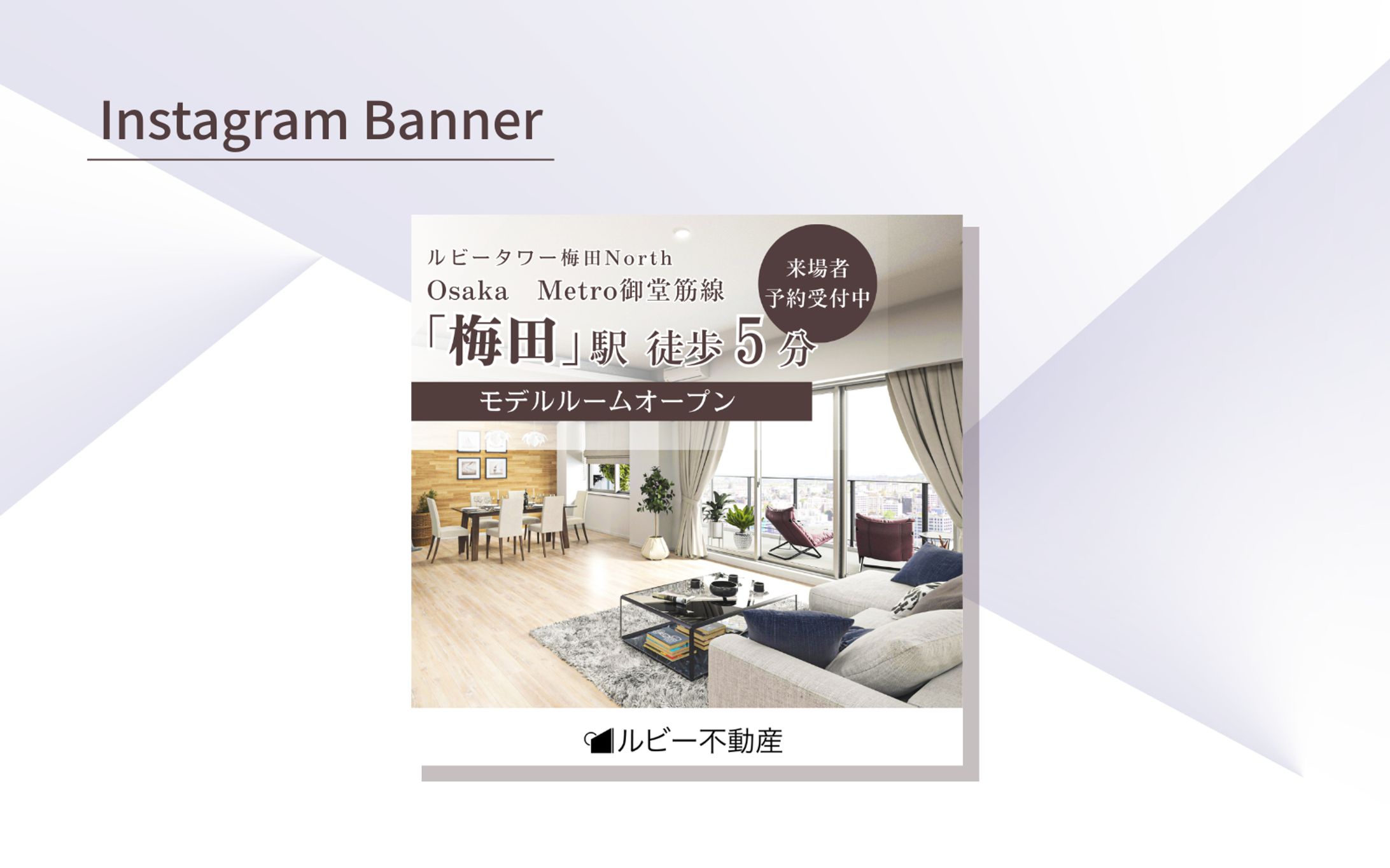 【HerTech 架空案件】分譲マンションバナー-1