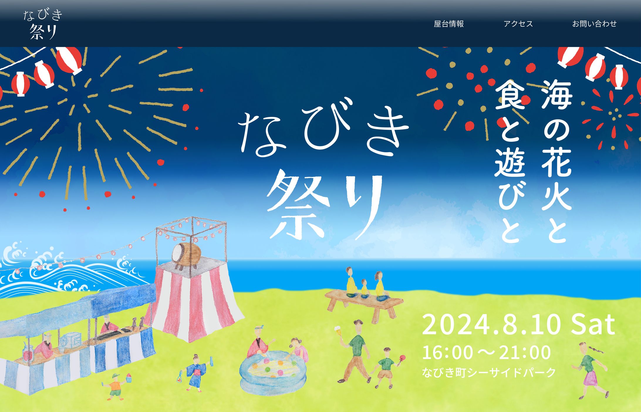 なびき祭り-1