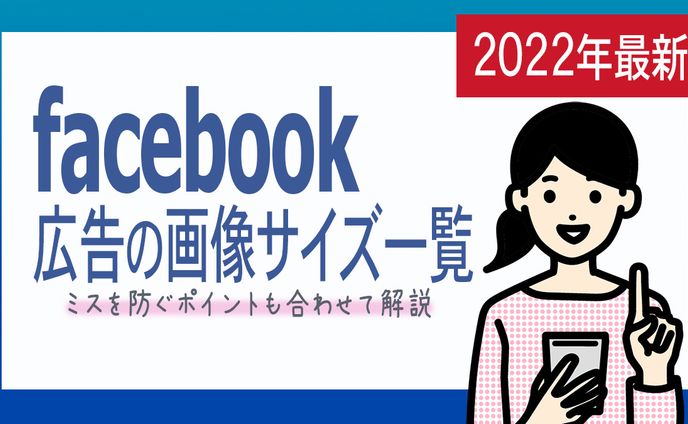 ビジネス広告サムネ