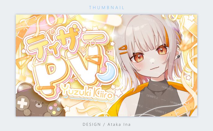 〖 サムネイル 〗柚月きいろ様