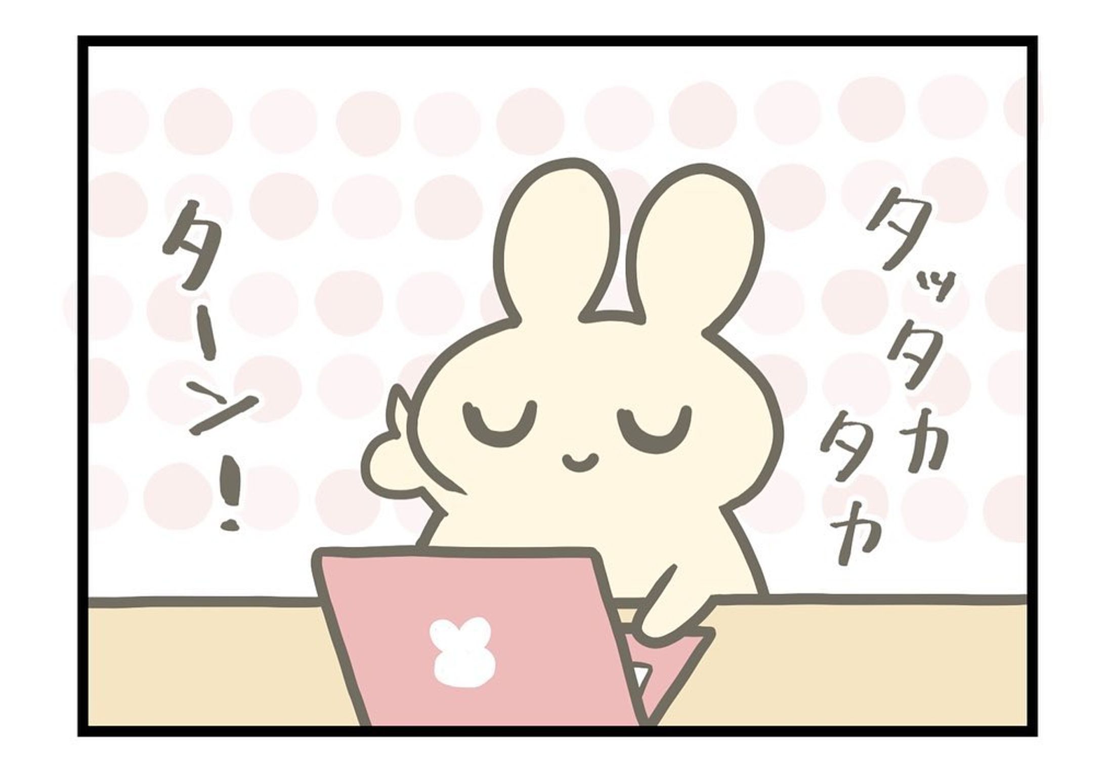 100日チャレンジ25日目
タッタカタカターン！
#100日チャレンジ #4コマ漫画 #漫画 #うさぎ #ねこ-1