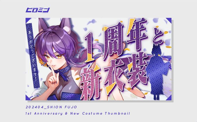 サムネイル、巫女服