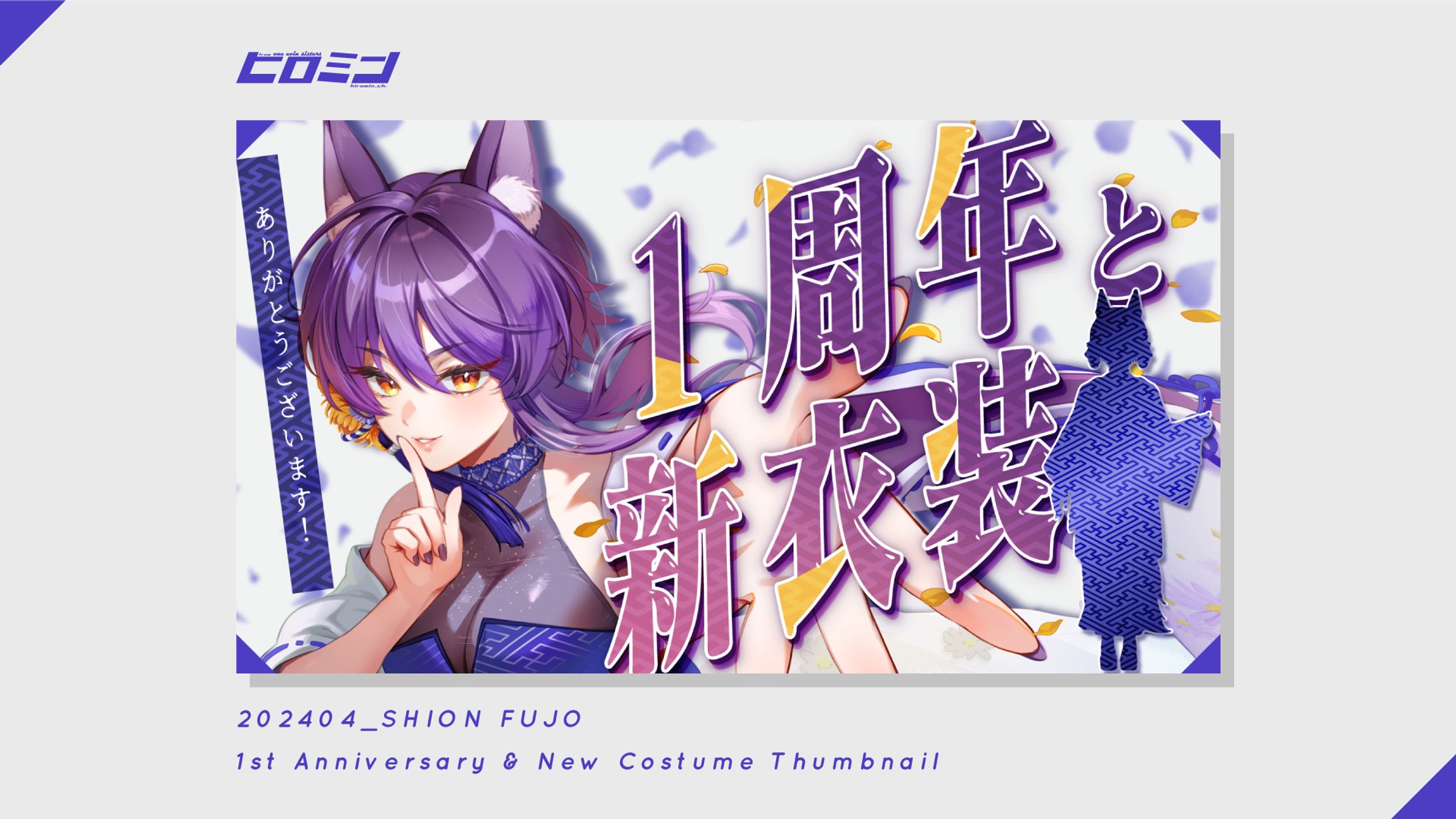 巫女しおん様_サムネイル-1