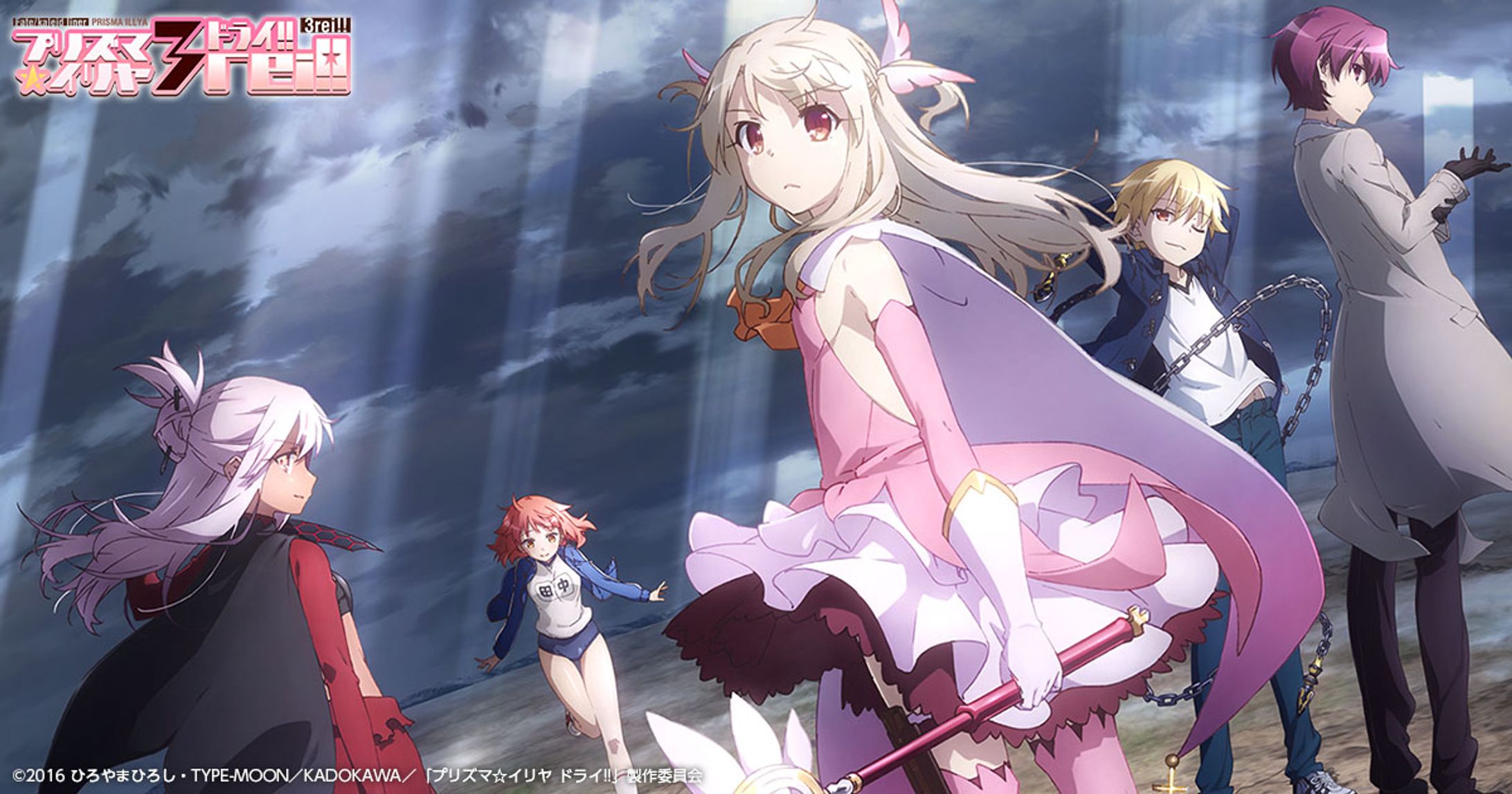 Fate/kaleid linerプリズマ☆イリヤ ３rei!!-1