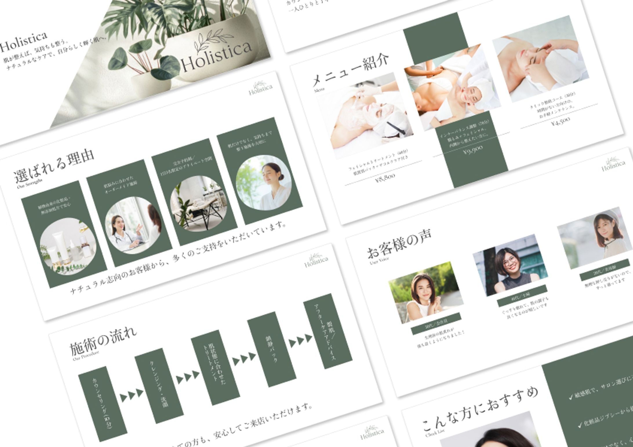 【スライド資料】美容サロンのサービス資料-1